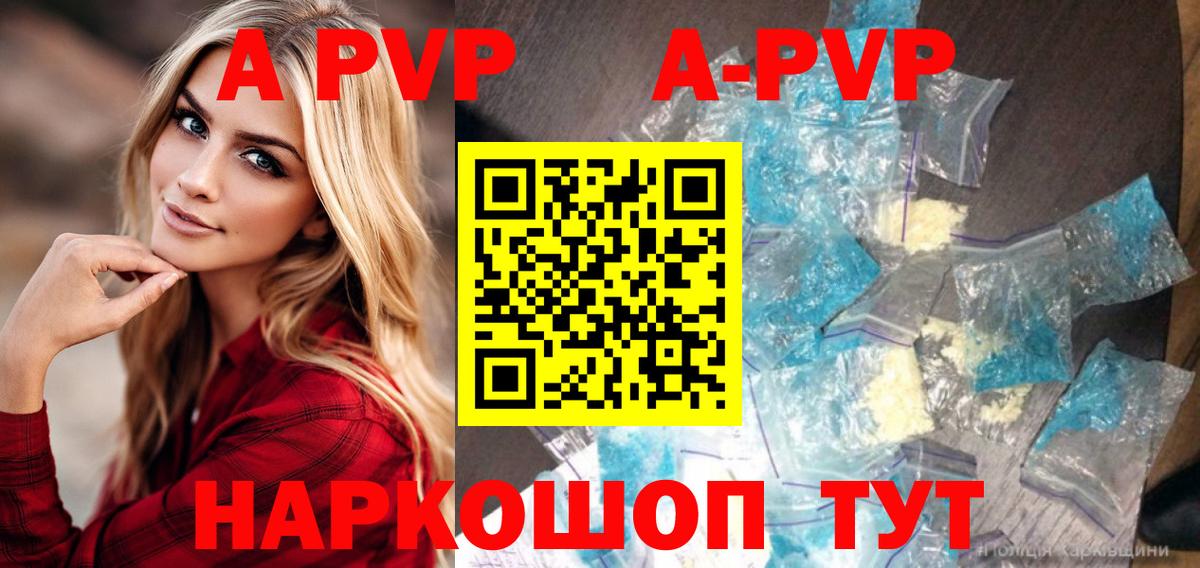 A PVP крисы CK Ступино
