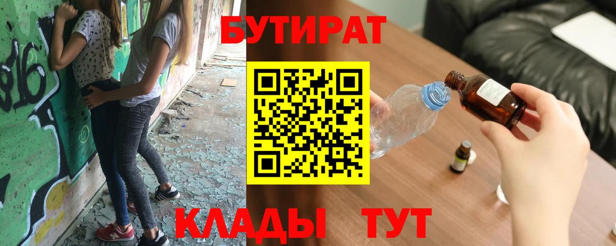 БУТИРАТ GHB Ступино