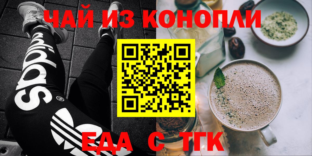 Canna-Cookies конопля Ступино