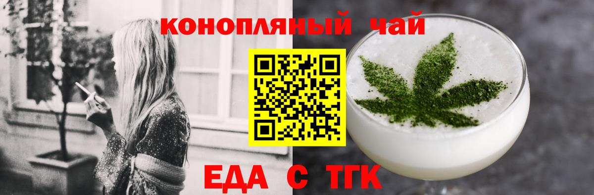 Cannafood конопля  Вход с VPN  Ступино 