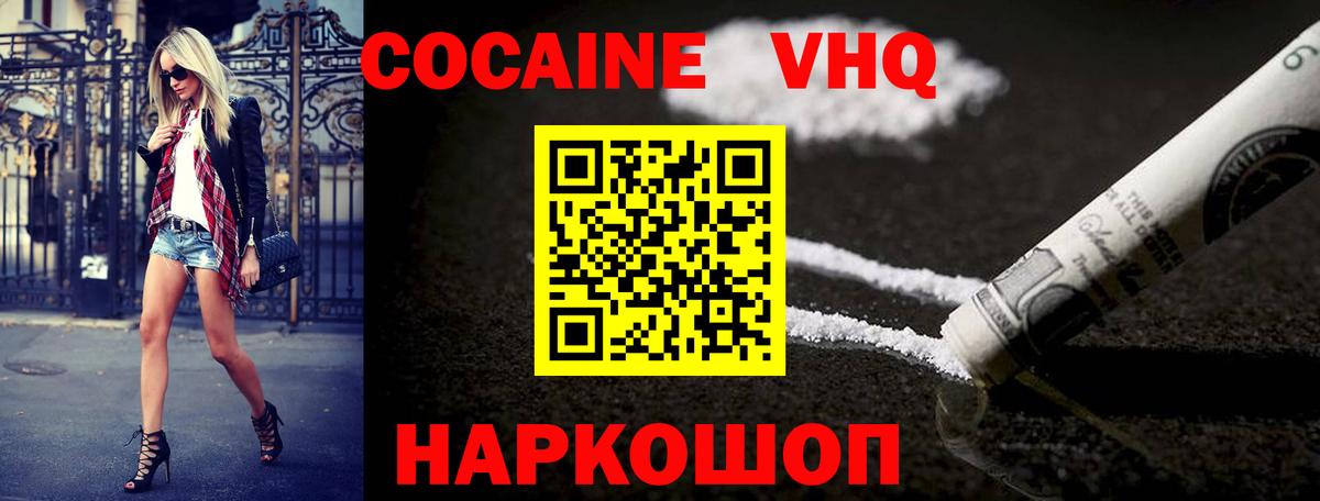 Cocaine 99% Ступино
