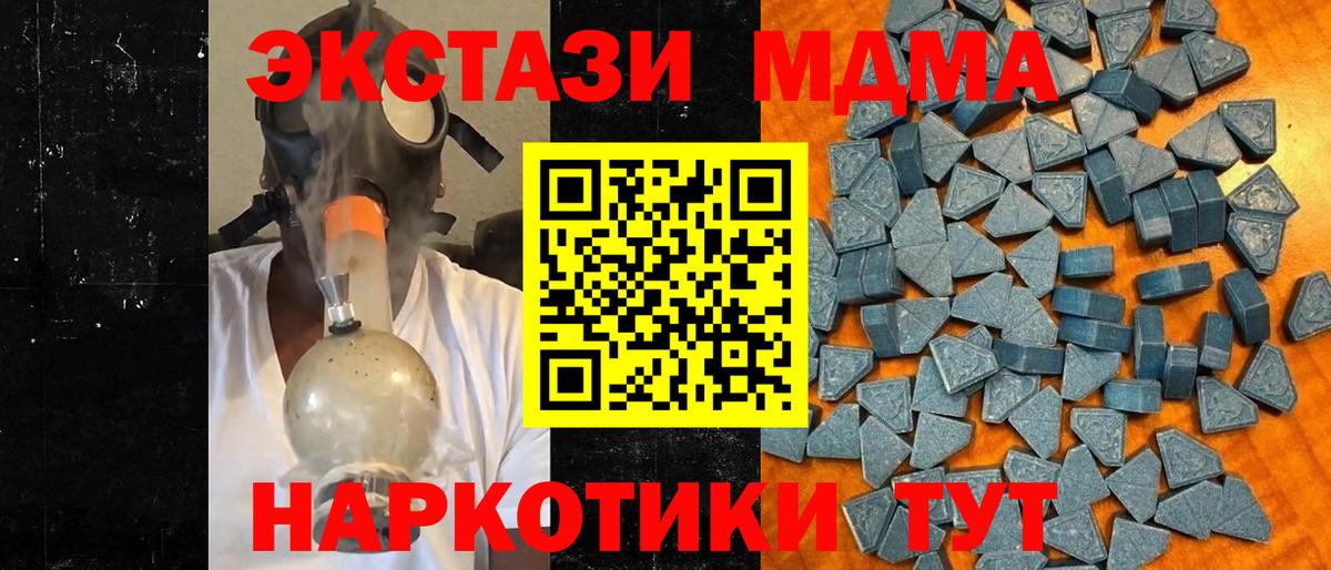 Экстази  Ecstasy 300 mg  Вход с VPN  Ступино 
