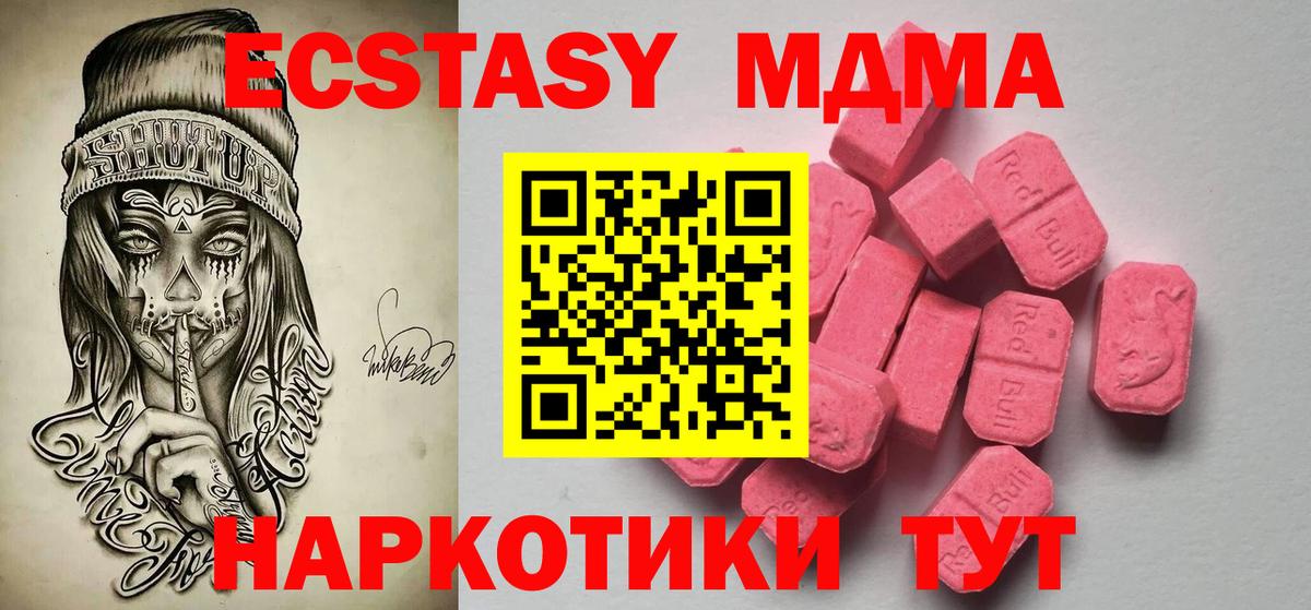 ЭКСТАЗИ 280мг Ступино