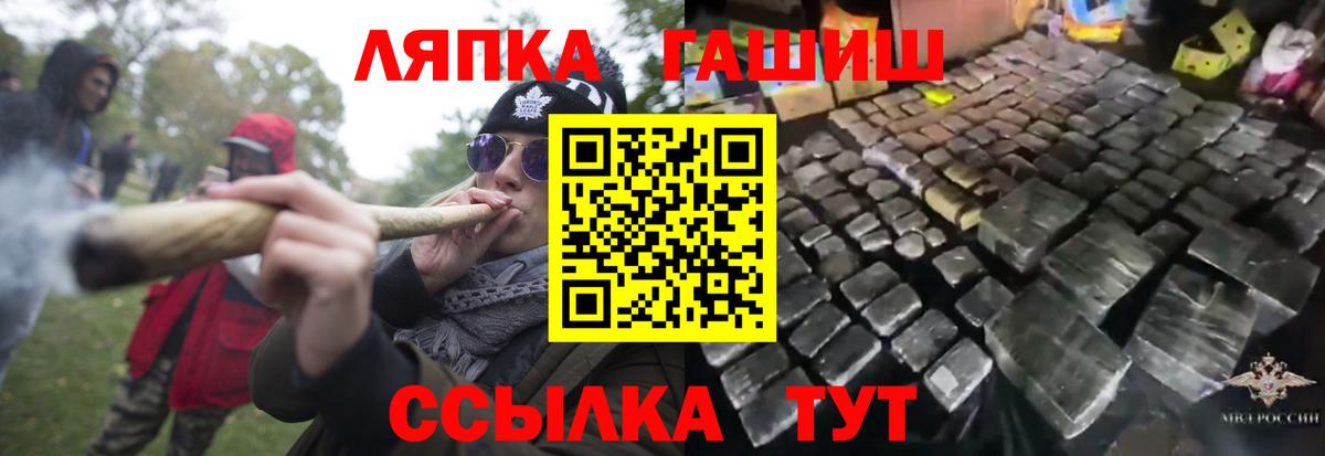 Ступино  ГАШ AMNESIA HAZE  где купить наркотик  ГАШИШ  Гашиш Cannabis  Вход с VPN 