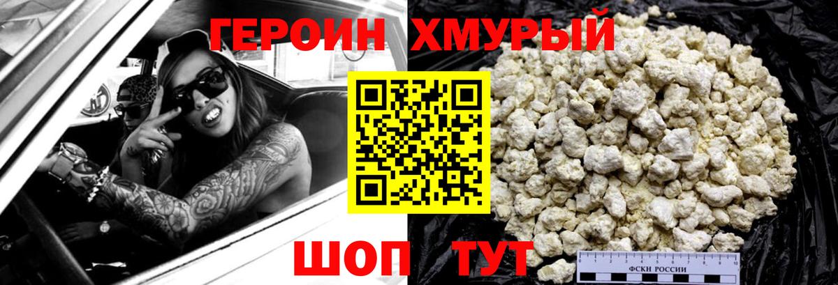 ГЕРОИН гречка  ГЕРОИН  Ступино  Вход с VPN 