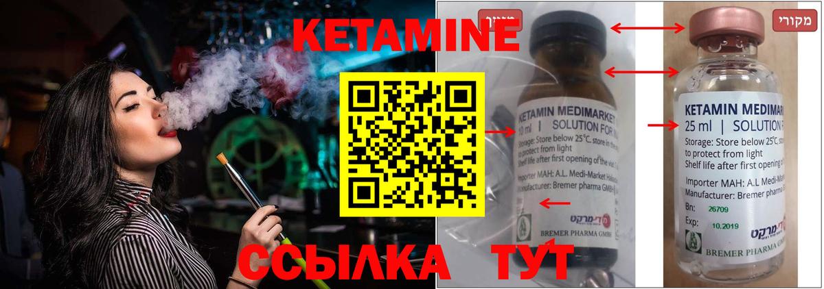 Ступино  КЕТАМИН VHQ  Кетамин ketamine  Вход с VPN 