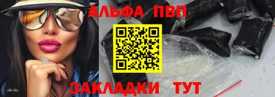 альфа пвп Нальчик