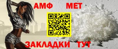 амфетамин Новокубанск
