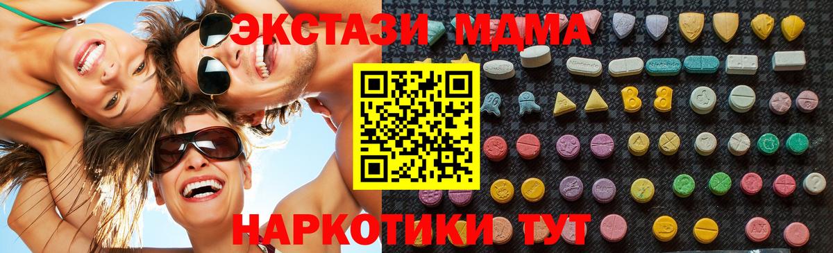 МДМА кристаллы  МДМА молли  Ступино  Вход с VPN 