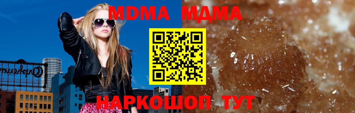 MDMA Molly Ступино